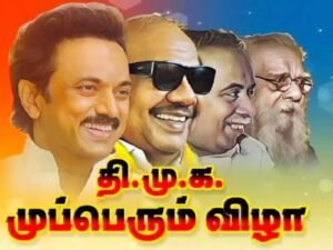 திமுக முப்பெரும் விழா… AI மூலம் மீண்டும் வந்த கலைஞர்…. பூரிப்பில் உடன்புறப்புகள்…!! 