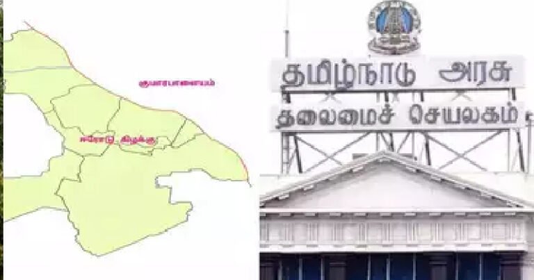 ஈரோடு கிழக்கு சட்டமன்ற தொகுதி காலியானதாக அறிவிப்பு!