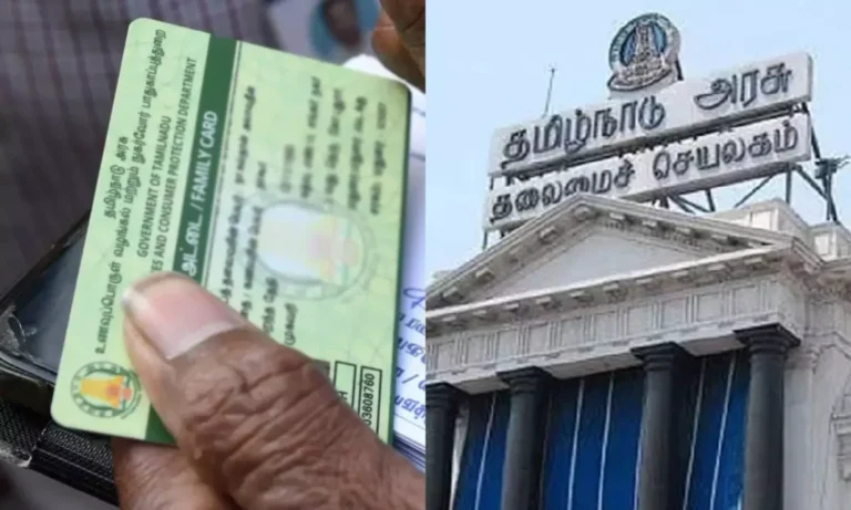 தமிழகத்தில் இனி புதிதாக ரேஷன் கார்டு பெற்றவர்களுக்கும் ரூ.8000 வழங்கப்படும்…