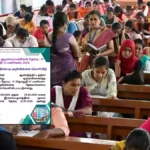 TNPSC குரூப் 4 தேர்வு நாள் அறிவிப்பு!