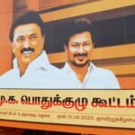 திமுக பொதுக்குழு கூட்டத்தில் நிறைவேற்றப்பட்ட முக்கிய தீர்மானங்கள்