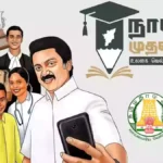 நான் முதல்வன்: “UPSC தேர்வில் இதுவரை இல்லாத எண்ணிக்கையில் சாதனை” – மு.க.ஸ்டாலின் பெருமிதம்.!