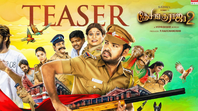 ‘தேசிங்கு ராஜா 2’ படத்தின் டீசர் வெளியாகி வைரல்!
