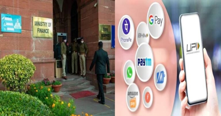 UPI பரிவர்த்தனைகளுக்கு கட்டணம் கிடையாது – மத்திய நிதி அமைச்சகம் விளக்கம்