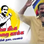 100 நாள்கள் சுற்றுப்பயணம் செல்லும் அன்புமணி.., சுற்றுப்பயண இலட்சினை வெளியீடு.!