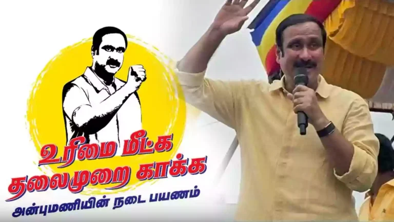100 நாள்கள் சுற்றுப்பயணம் செல்லும் அன்புமணி.., சுற்றுப்பயண இலட்சினை வெளியீடு.!