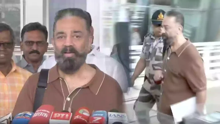 மாநிலங்களவை எம்.பி. ஆக நாளை பதவியேற்பு.., டெல்லி புறப்பட்டார் கமல்ஹாசன்.!