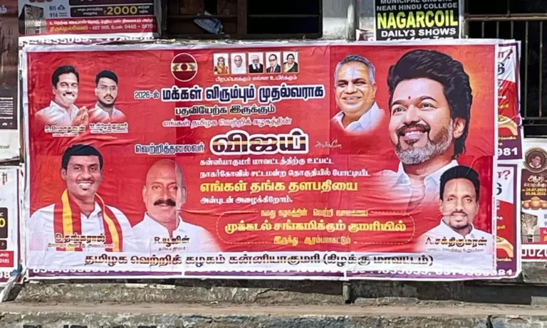 தவெக-வினர் ஒட்டிய போஸ்டரால் பரபரப்பு….