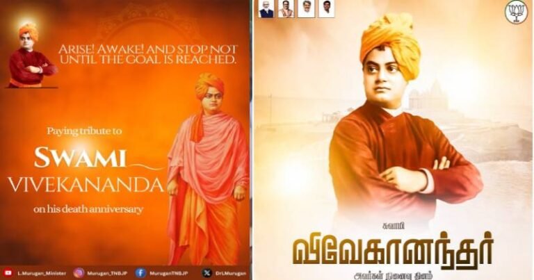 சுவாமி விவேகானந்தர் நினைவு தினம் – எல்.முருகன், அண்ணாமலை, நயினார் நாகேந்திரன் புகழாஞ்சலி!