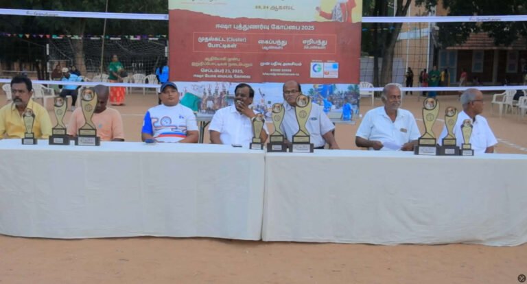 ஈஷா கிரோமோத்சவம் த்ரோபால் போட்டிகள்..!