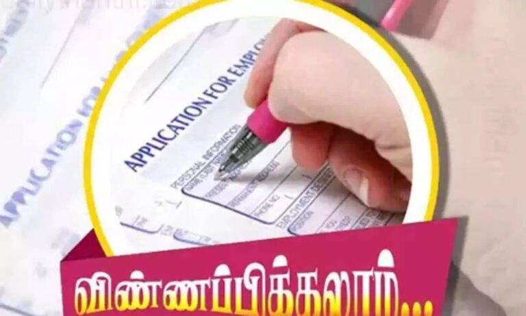 விண்ணப்பங்கள் வரவேற்பு..! ஆயுஷ் துணை மருத்துவ பட்டயப்படிப்புக்கான மாணவர் சேர்க்கை தொடக்கம்..!