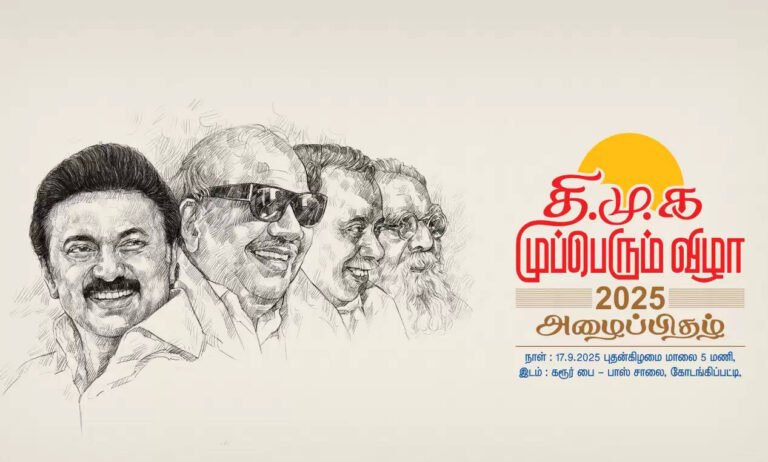 கரூரில் நாளை திமுக முப்பெரும் விழா- கனிமொழிக்கு ‘பெரியார் விருது’