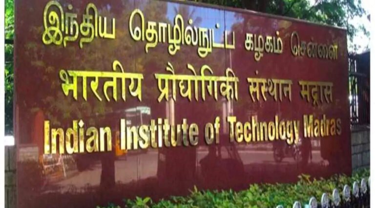 சிறந்த கல்வி நிறுவனம் : 7வது ஆண்டாக முதலிடம் பிடித்த சென்னை ஐஐடி..!!