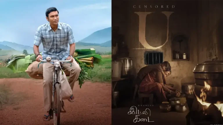 இட்லி கடை படத்திற்கு யு சான்றிதழ்!