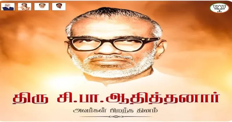 தமிழ்ப் பற்றும், தேசப் பற்றும் மிகுந்த அமரர் சி.பா.ஆதித்தனார்  புகழைப் போற்றி வணங்குவோம் – அண்ணாமலை