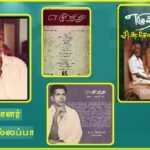 சிறுகதை உருவம்தான் எத்தனை தினுசு!