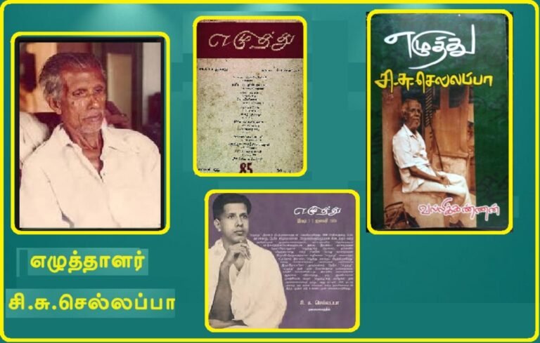 சிறுகதை உருவம்தான் எத்தனை தினுசு!