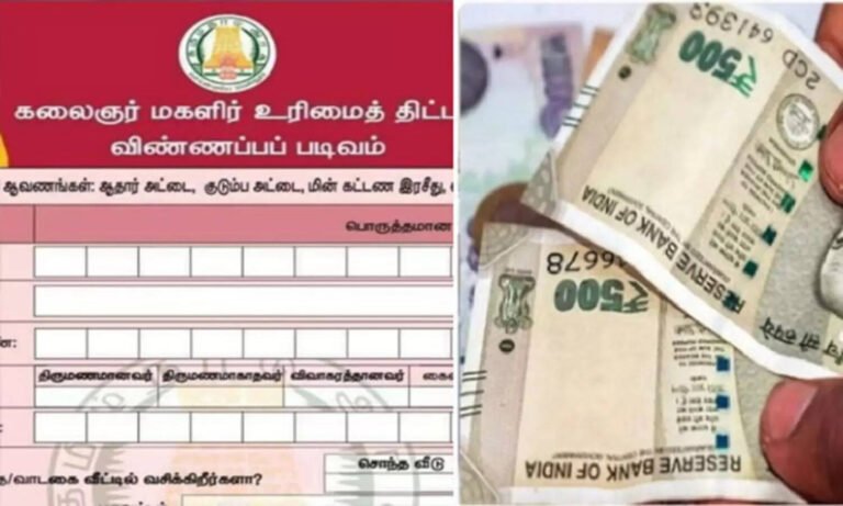பெண்கள் அனைவருக்கும் மாதம் ரூ.1,000 உரிமைத் தொகை..!