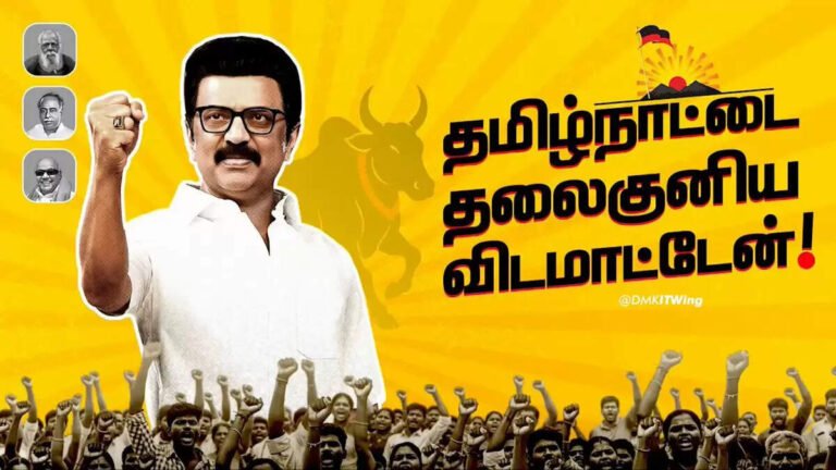 இன்று தமிழக முதலமைச்சர் தலைமையில் “என் வாக்குச்சாவடி வெற்றி வாக்குச்சாவடி” பயிற்சிக் கூட்டம்!