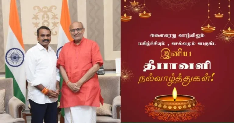 அனைவரது வாழ்விலும் துன்பம் அகன்று இன்பமான சூழல் ஒளி பெறட்டும் – எல்.முருகன் வாழ்த்து!