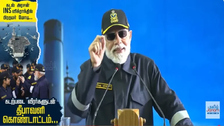 கடல் அரசன் INS விக்ராந்தில் பிரதமர் மோடி : கடற்படை வீரர்களுடன் தீபாவளி கொண்டாட்டம்…!