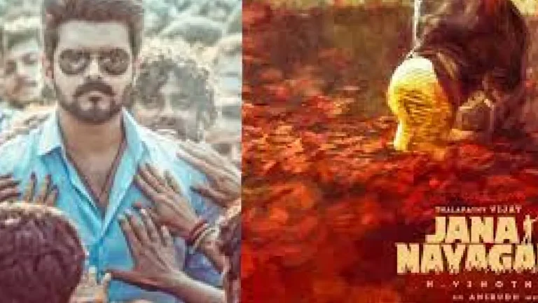 ஜனநாயகன் படத்தின் முதல் பாடல் வெளியீடு!