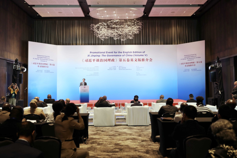 ஷிச்சின்பிங் எழுதிய சீனாவின் ஆட்சிமுறை எனும் நூலுக்கான 5ஆவது தொகுதியின் ஆங்கில மொழி பதிப்பு ஜோன்னெஸ்பேர்க்கில் பரவல் நடவடிக்கை