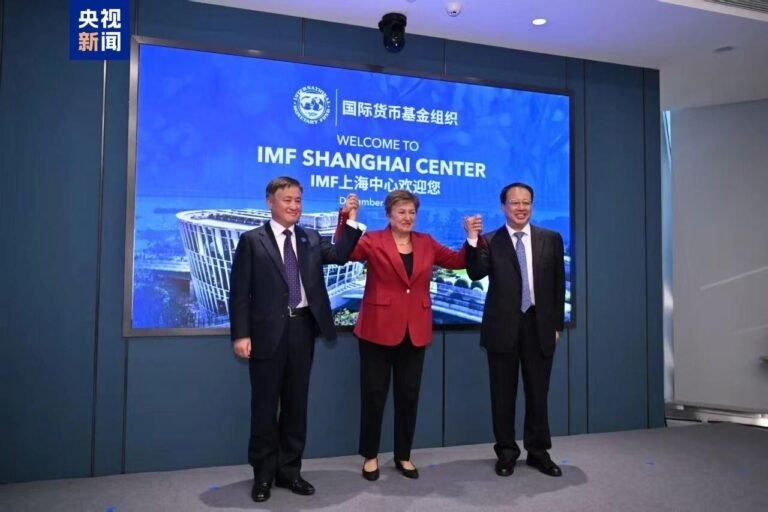 திறக்கப்பட்ட IMFஇன் ஷாங்காய் மையம்