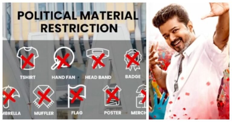 ஜனநாயகன் இசை வெளியீட்டு விழா..! காவல்துறை கடும் கட்டுப்பாடு…