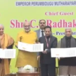 முத்தரையர் நினைவு தபால் தலையை வெளியிட்டார் குடியரசு துணை தலைவர் சி.பி.ராதாகிருஷ்ணன்!