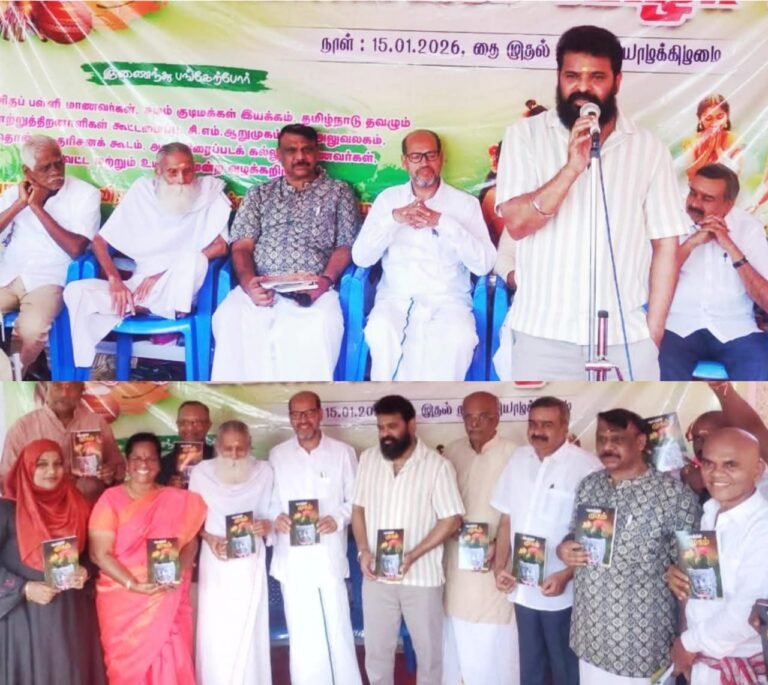 மதுரையில் தமிழர் ஆய்வு மையம் சார்பில் இருபெரும் விழா.