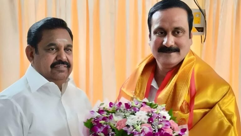 2026 தேர்தல் களம் சூடுபிடிப்பு: EPS தலைமையிலான அதிமுக கூட்டணியில் பாமக இணைந்தது  