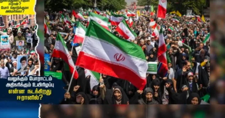 என்ன நடக்கிறது ஈரானில்? – சிறப்பு கட்டுரை!
