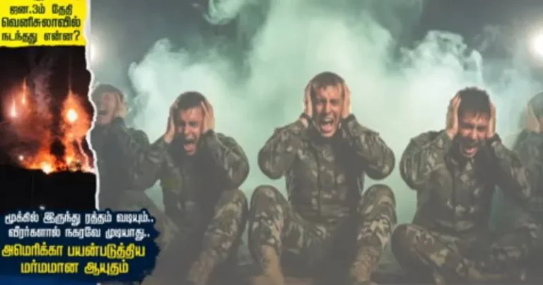 வெனிசுலாவில் நடந்தது என்ன? – சிறப்பு தொகுப்பு!