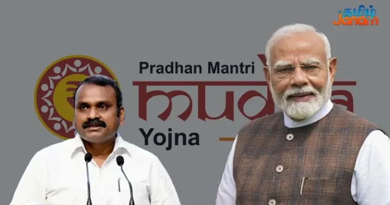 முத்ரா யோஜனா திட்டத்தில் கீழ் 3.6 லட்சம் கோடி நிதி தமிழகத்திற்கு வழங்கப்பட்டுள்ளது மத்திய அமைச்சர் எல்.முருகன்