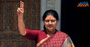 வி.கே.சசிகலா தலைமையில் வரும் 24-ஆம் தேதி பிரமாண்ட பொதுக்கூட்டம்!