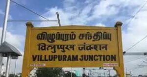 நாளை மறுநாள் விழுப்புரம் மாவட்டத்திற்கு உள்ளூர் விடுமுறை