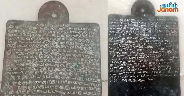 கிபி.18-ஆம் நூற்றாண்டை சேர்ந்த ராமநாதபுர சமஸ்தானத்திற்குரிய செப்பேடு கண்டுபிடிப்பு!