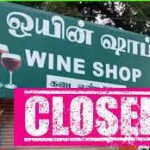 இன்று டாஸ்மாக் கடைகள் இயங்காது..! வெளியான முக்கிய அறிவிப்பு!