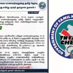 10-ம் வகுப்பு மாணவர்களுக்கு தமிழ் தேர்வு எழுதுவதில் இருந்து விலக்கு என்பது உண்மையா..??