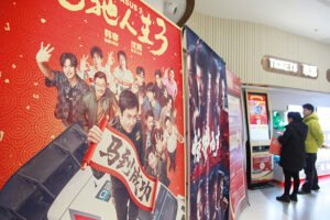 சீனாவில் வசந்த விழா காலத்தில் திரைப்பட வசூல் 250கோடி யுவானுக்கு மேல்