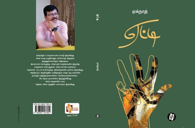 கதை என்பது நிலமும் மனிதர்களும்தான்!