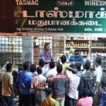 இன்று மாலை 6 மணி வரை டாஸ்மாக் கடைகள் மூட உத்தரவு..!