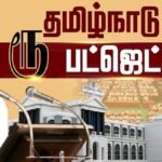 மாற்றுத்திறனாளிகள் நலனுக்கு ரூ.1471 கோடி ஒதுக்கீடு!