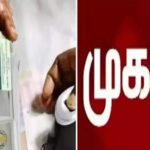 சென்னையில் 19 இடங்களில் மக்கள் குறைதீர் முகாம்..!