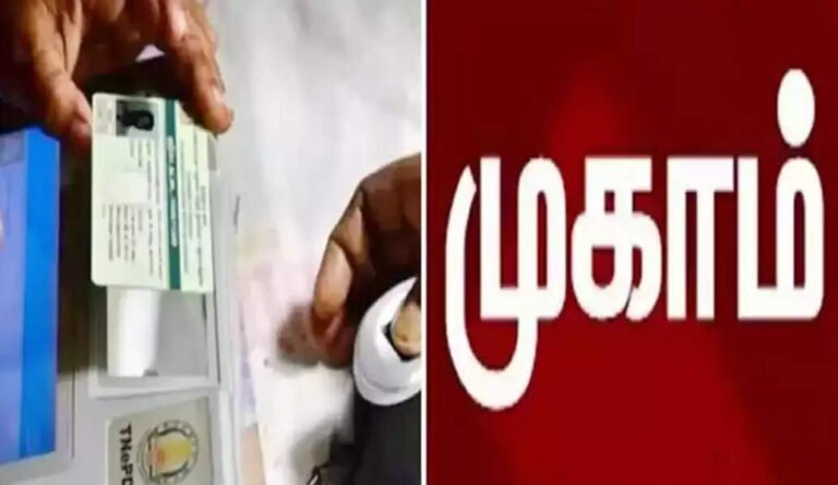 சென்னையில் 19 இடங்களில் மக்கள் குறைதீர் முகாம்..!