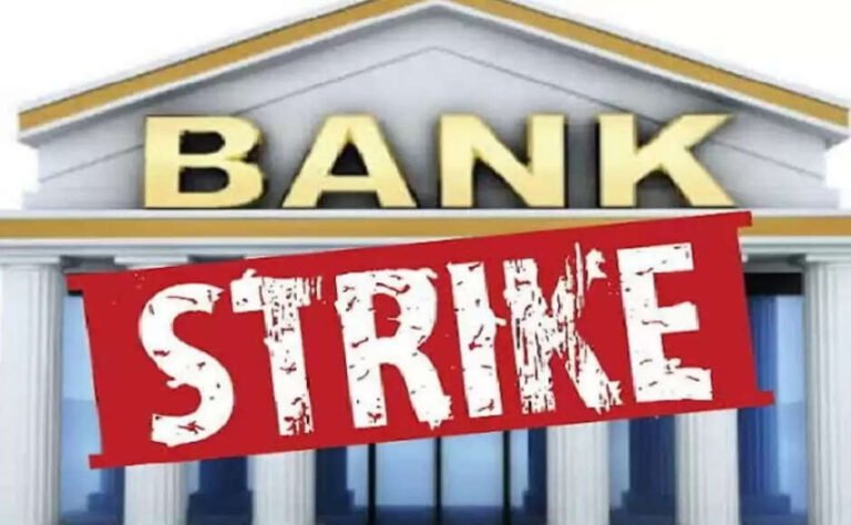 இன்று வங்கி வேலைநிறுத்தம்: இந்த வேலைகள் நடக்காது!