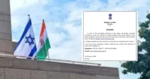 “வெளியே வர வேண்டாம்!” – போர் மேகங்களால் அதிரும் இஸ்ரேல்..  இந்தியத்  தூதரகம் இந்தியர்களுக்கு எச்சரிக்கை..!!! 