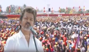 திருச்சியில் தவெக மாநாடு