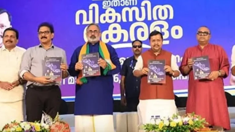 கேரளம் : ரூ .2,500 கூப்பன், ரூ3,000 ஓய்வூதியம்..வாக்குறுதிகளை வாரி வழங்கிய பாஜக!